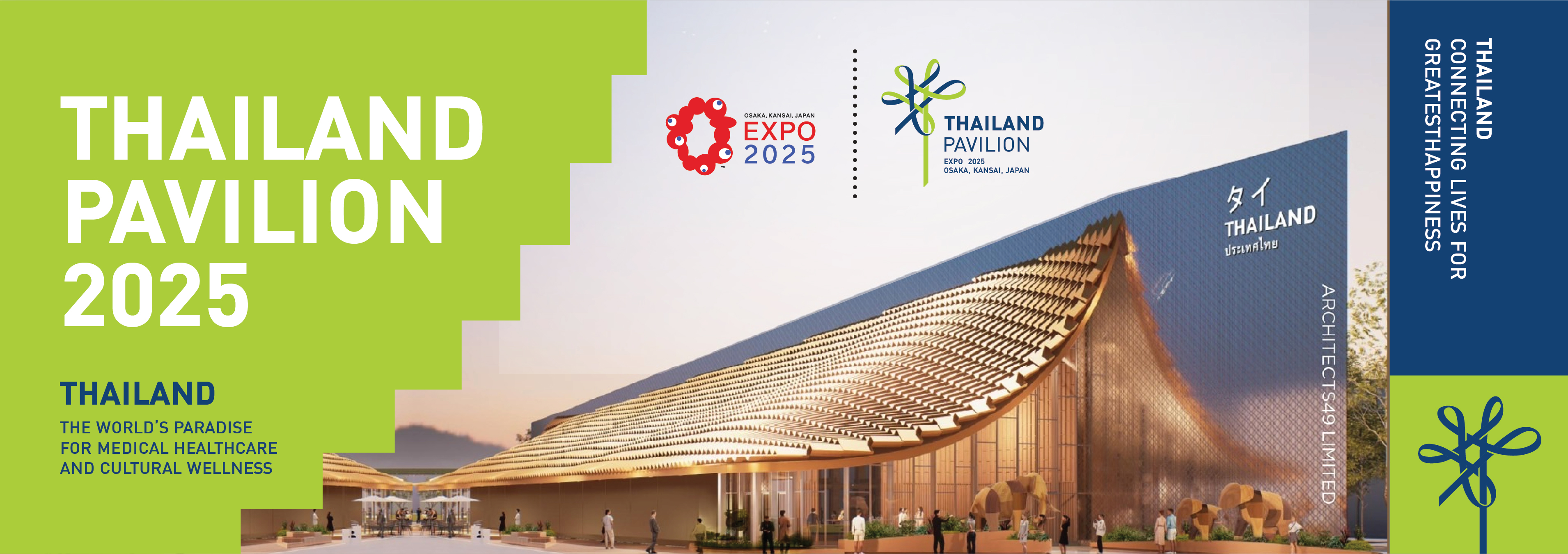 Thailand Pavilion Expo 2025. image 1